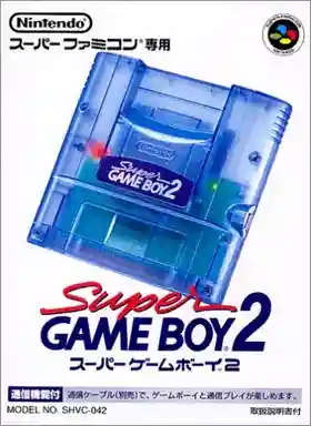 Super Game Boy 2 (Japan)